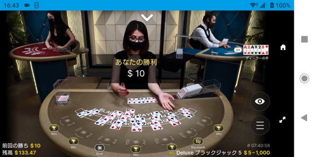 オンラインカジノのライブブラックジャックのプレイ画像