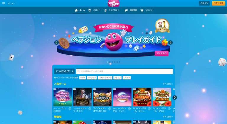 ベラジョンカジノトップページ画像