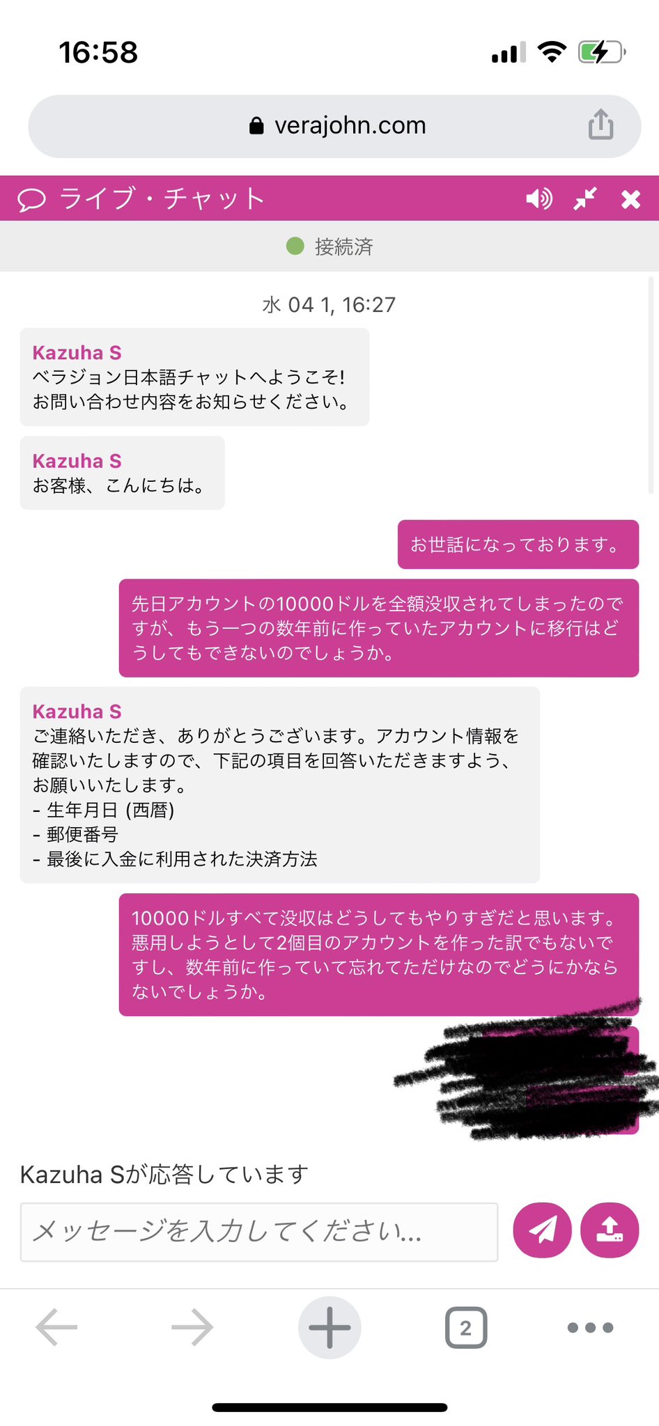 １万ドルを没収されたプレイヤーがベラジョンカジノのライブチャットで問い合わせをしている画像。