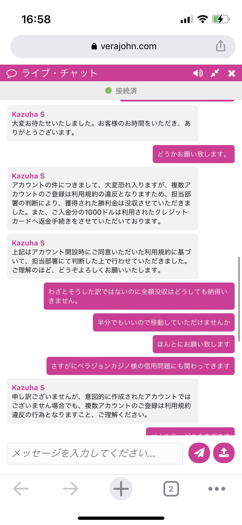 複数アカウントは利用規約違反であることが告げられた内容のベラジョンカジノのライブチャット画像
