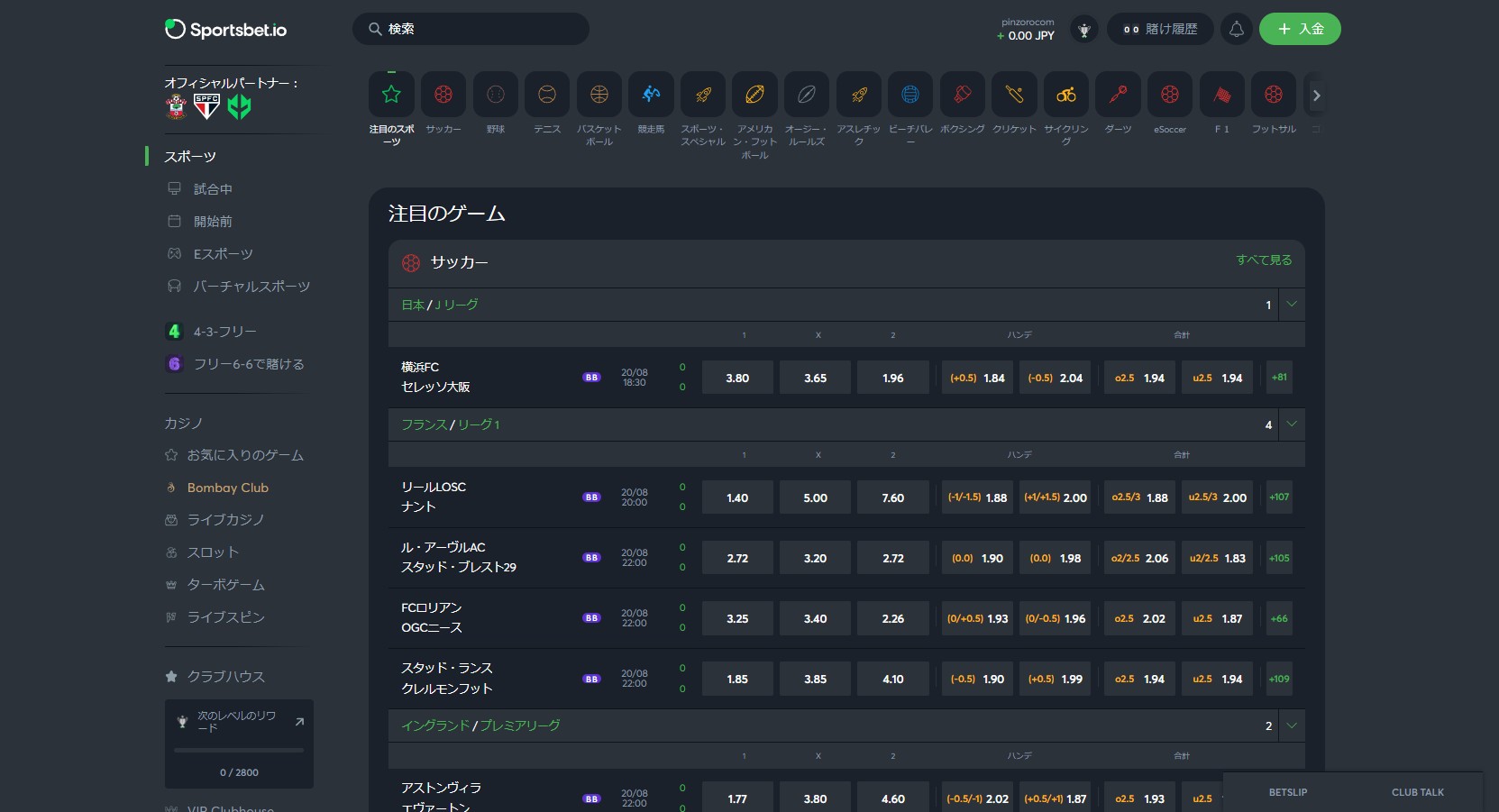 Sportsbet.io公式サイトはこちら