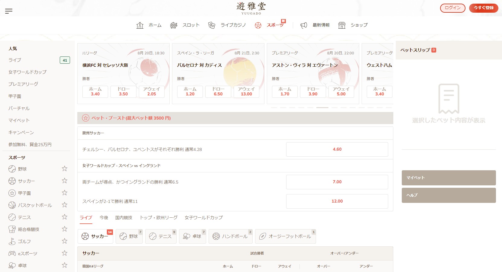 遊雅堂公式サイトはこちら