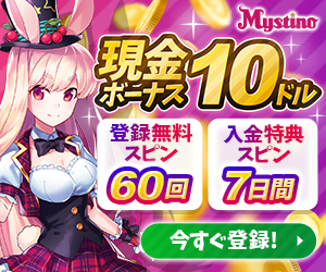 ミスティーノ広告バナー