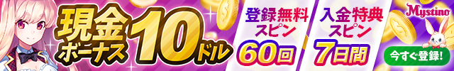 ミスティーノ広告バナー