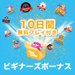 ベラジョンカジノバナー広告